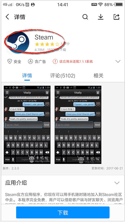 网易buff交易操作流程介绍【图】
