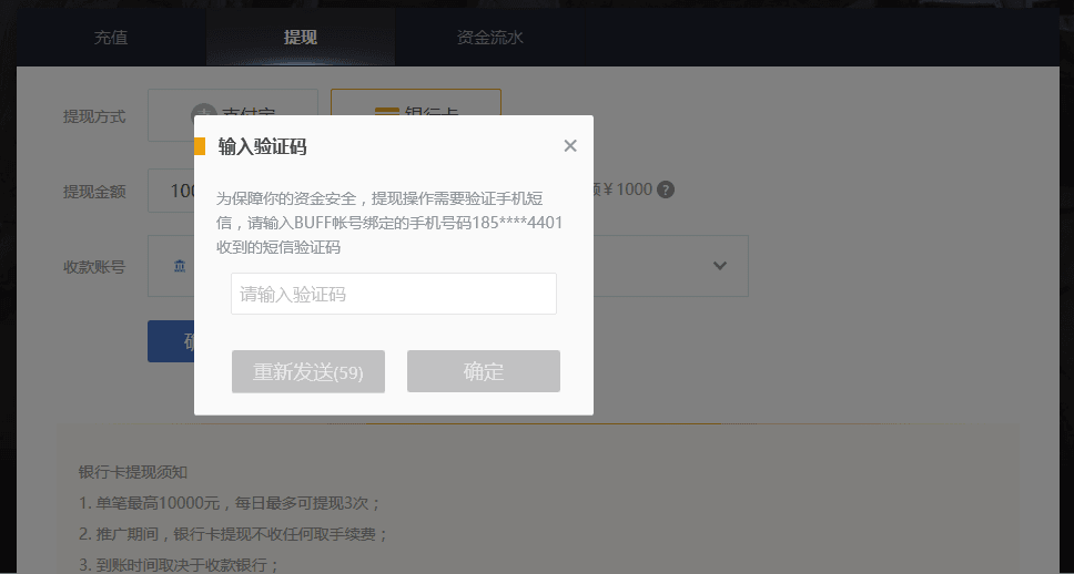 网易buff如何充值_网易buff如何提现