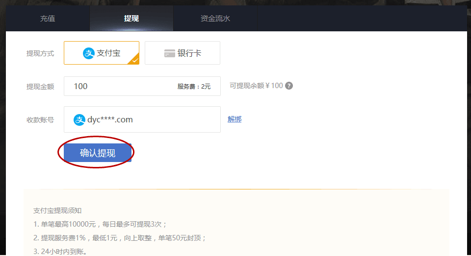 网易buff如何充值_网易buff如何提现