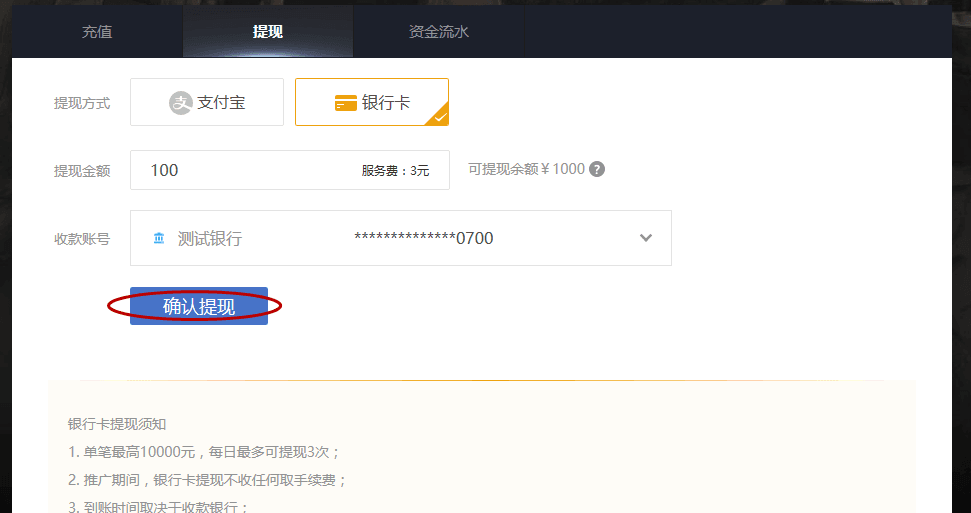 网易buff如何充值_网易buff如何提现