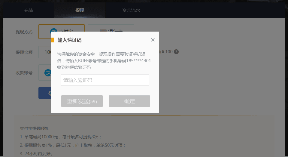 网易buff如何充值_网易buff如何提现