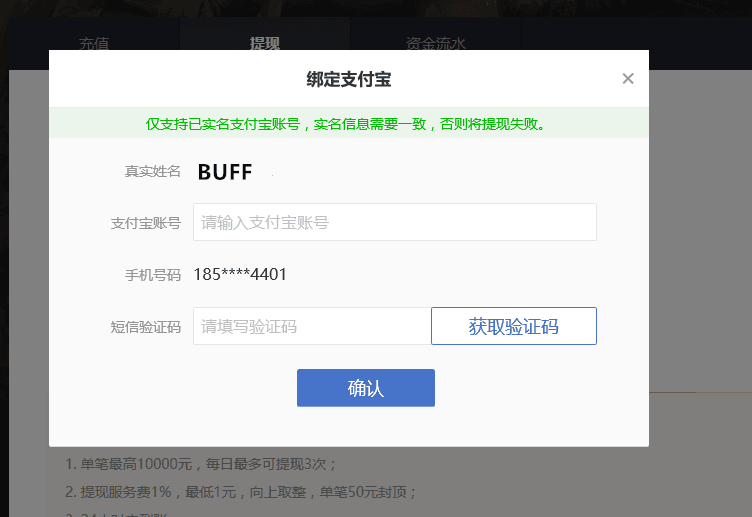 网易buff如何充值_网易buff如何提现