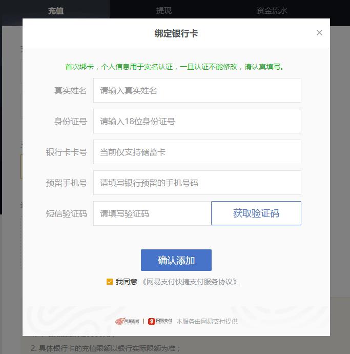 网易buff如何充值_网易buff如何提现