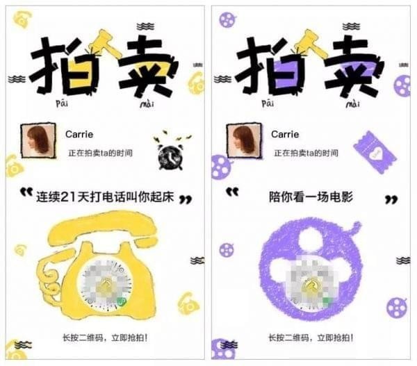 微信怎么拍卖自己的时间？微信趣拍卖玩法详解