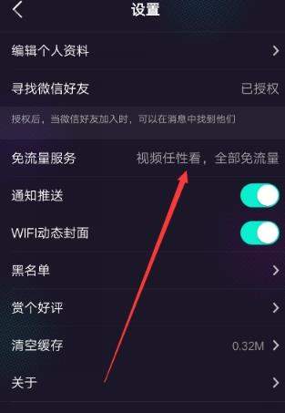 微视怎么使用_微视使用教程【图】