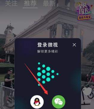 微视怎么使用_微视使用教程【图】