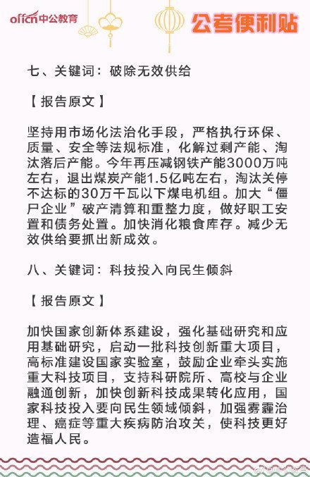 2018年最新中公教育题库答案大全