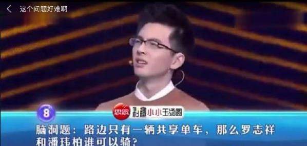 罗志祥“小猪佩奇是什么梗”什么梗_小猪配(佩)骑(奇)出处