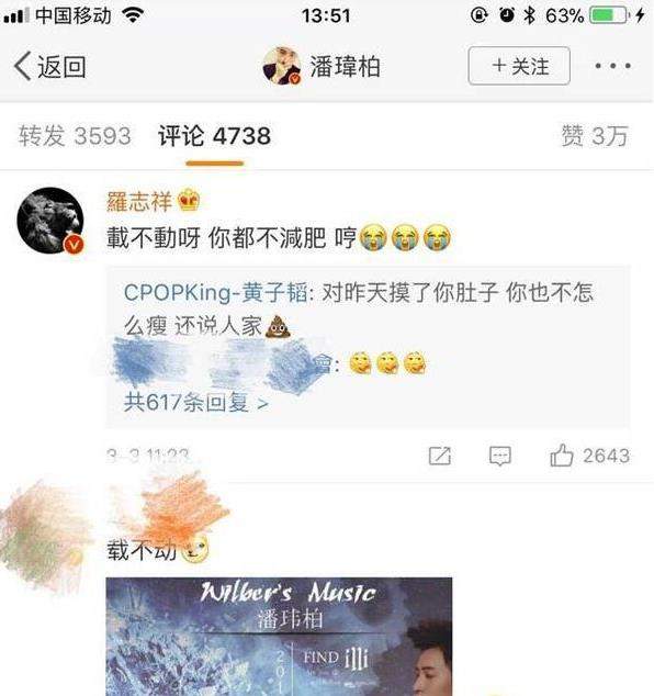 罗志祥“小猪佩奇是什么梗”什么梗_小猪配（佩）骑（奇）出处