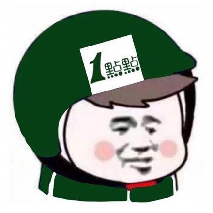 2018最火外卖头盔表情包大全【多图】