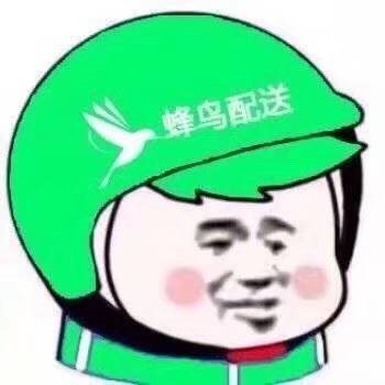 2018最火外卖头盔表情包大全【多图】