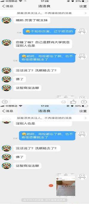 恶臭你支是什么梗_什么意思_洁洁良是谁