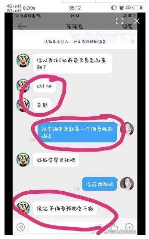 恶臭你支是什么梗_什么意思_洁洁良是谁