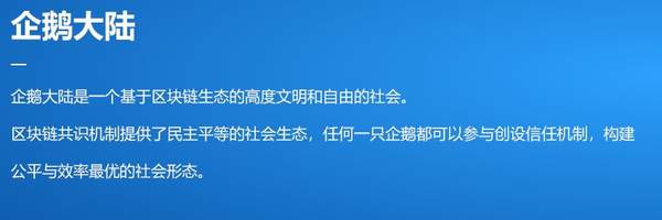 企鹅大陆在哪注册_企鹅大陆注册暗号如何获得