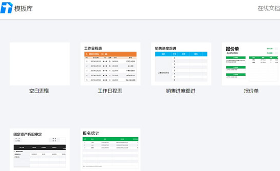 腾讯文档有什么用 腾讯文档上线功能介绍