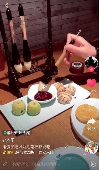 抖音西安吃毛笔酥是什么梗?西安吃毛笔酥在哪能吃到?