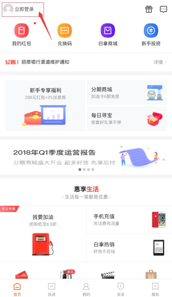 加油宝是做什么的?加油宝怎么注册?