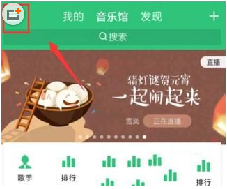 QQ音乐怎么使用车载模式?使用方法介绍
