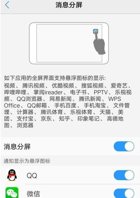 vivo x21怎么分屏 vivo x21分屏操作方法介绍