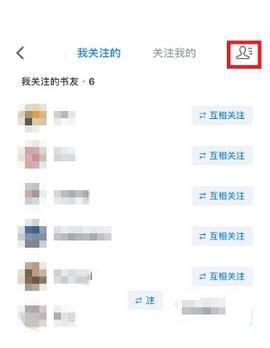 微信读书怎么屏蔽好友 微信读书屏蔽好友方法介绍