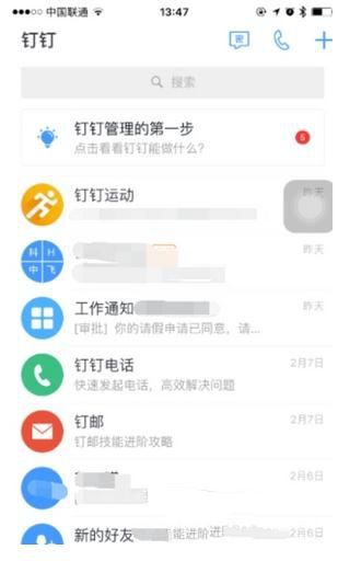 钉钉怎么申请物品领取 钉钉物品领取申请方法介绍