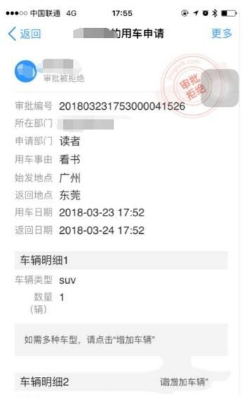 钉钉中怎么申请用车 钉钉申请用车流程介绍