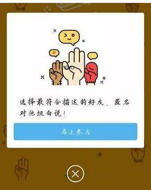 qq坦白说好玩吗 qq坦白说玩法评测一览
