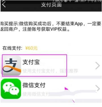 爱剪辑终身VIP怎么购买 爱剪辑终身VIP购买方法介绍