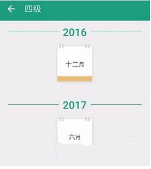 扇贝单词怎么购买保险 扇贝单词购买保险方法介绍
