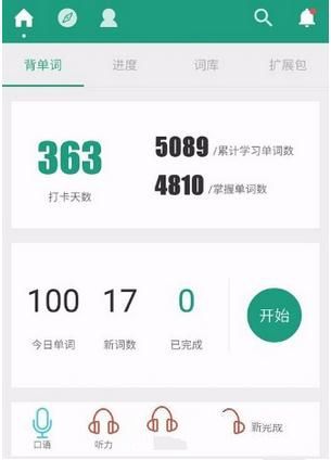 扇贝单词怎么购买保险 扇贝单词购买保险方法介绍