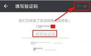 微信怎么开启帐号保护 微信开启帐号保护教程