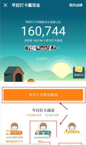 京东早起打卡活动怎么赚钱 京东早起打卡赚钱方法