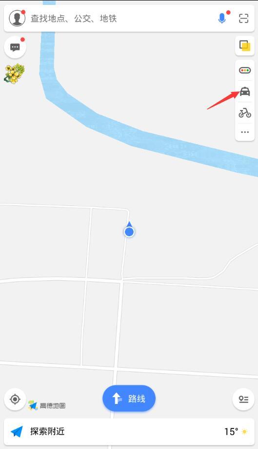 高德地图怎么领取顺风车红包 高德地图领取顺风车红包方法