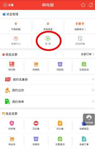 淘手游怎么提现 淘手游提现方法介绍