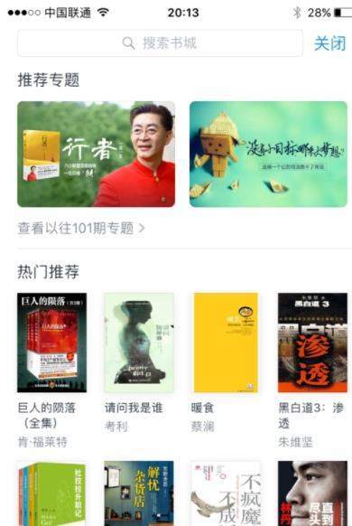 微信读书怎么切换账号 微信读书切换账号方法介绍