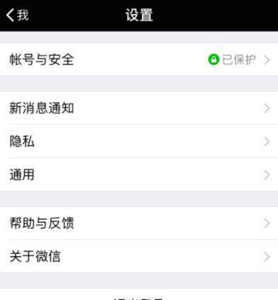 微信读书怎么切换账号 微信读书切换账号方法介绍