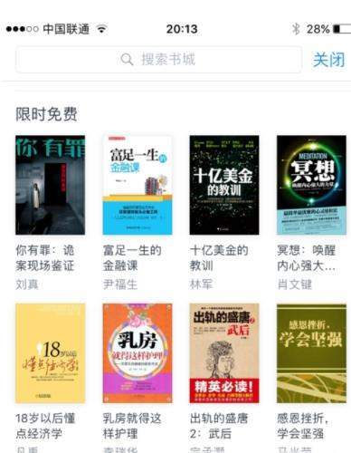微信读书怎么切换账号 微信读书切换账号方法介绍