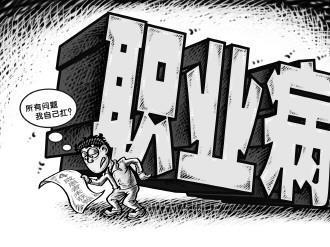 2018年全国职业病防治知识竞赛入口【附题库答案】