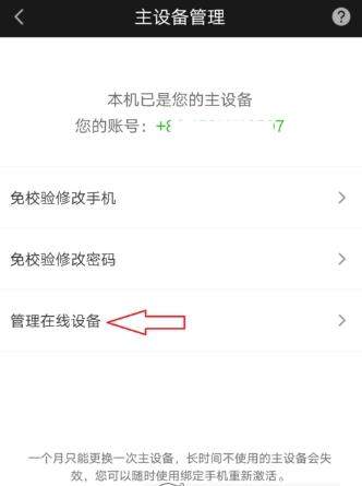 爱奇艺登录管理怎么设置_爱奇艺设置登录管理教程【图】