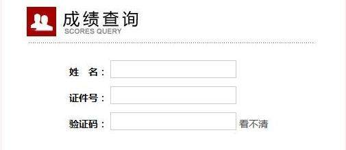 2018教师资格证笔试成绩在哪查_教师资格证笔试成绩查询入口