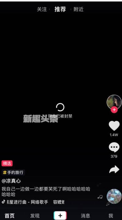 抖音账号被封禁怎么办?抖音账号被封禁还能申述回来吗?
