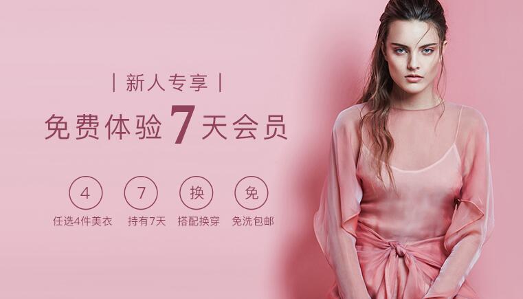 女神派租衣规则是什么?女神派租衣规则介绍