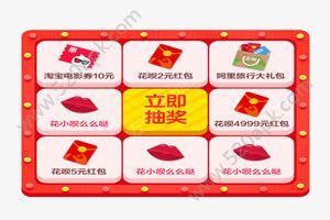 支付宝转盘8次抽奖在哪里?支付宝转盘8次抽奖活动入口链接分享