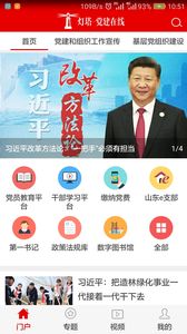 灯塔党建在线5月题库答案 灯塔党建在线知识竞赛5月题库答案大全