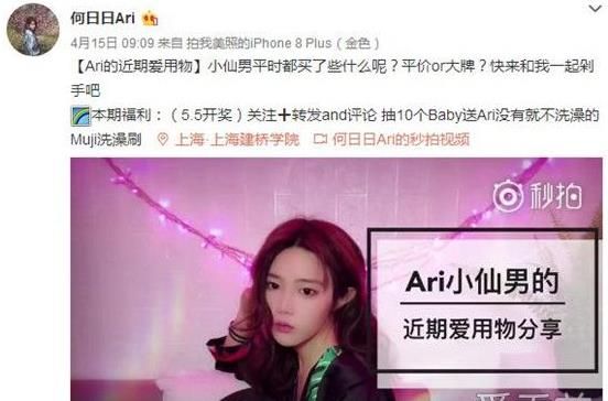 95后小仙男真名叫什么？95后小仙男个人资料详情介绍