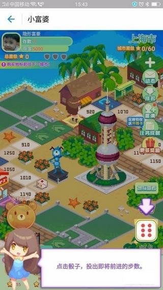 支付宝小富婆怎么玩？支付宝小富婆游戏玩法详解