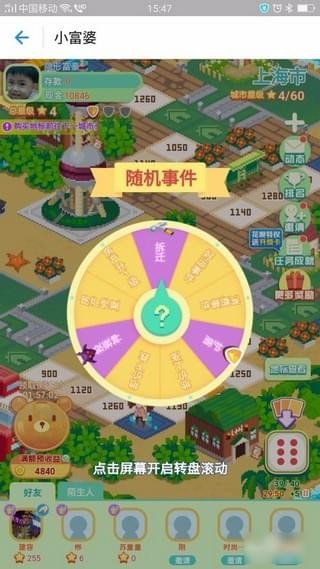 支付宝小富婆怎么玩？支付宝小富婆游戏玩法详解