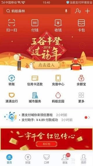 支付宝小富婆怎么玩？支付宝小富婆游戏玩法详解