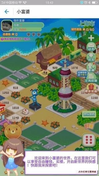 支付宝小富婆怎么玩？支付宝小富婆游戏玩法详解