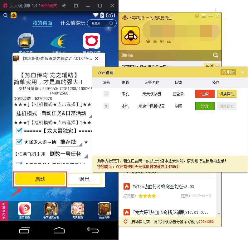 蜂窝助手怎么双开？蜂窝助手双开不了怎么办？